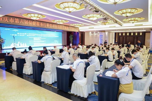 重慶市第六屆保健服務行業勞動技能競賽隆重舉行 以精湛技術服務山城健康
