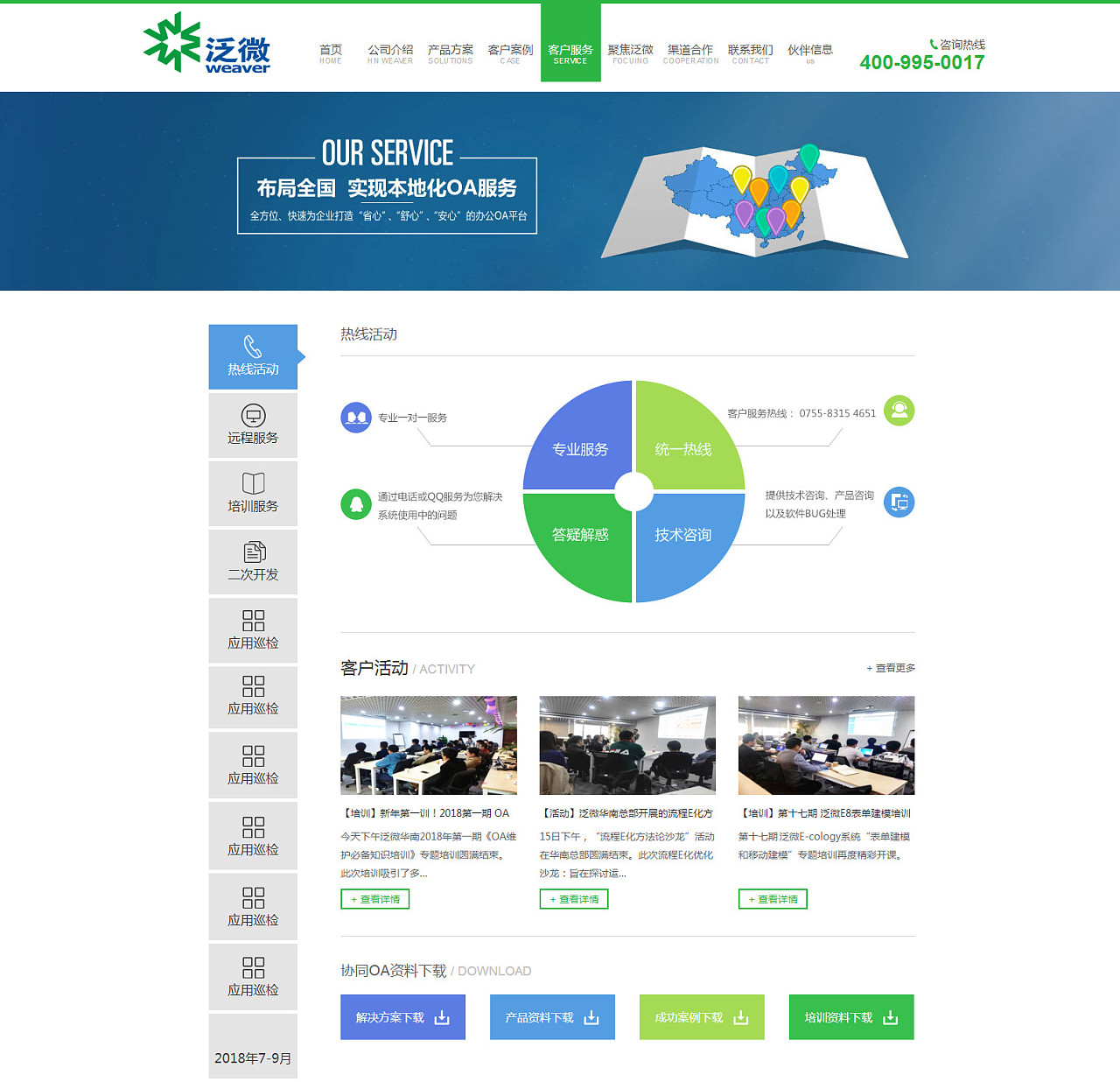 構(gòu)建高效連接 軟件科技企業(yè)的營(yíng)銷型官網(wǎng)建設(shè)與信息咨詢服務(wù)