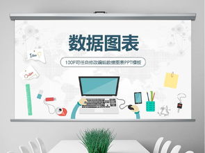 專業(yè)高效 商務(wù)數(shù)據(jù)圖表分析年終總結(jié)匯報(bào)PPT模板與資源指南