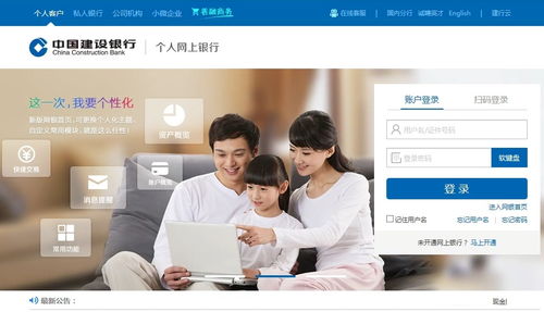 建行個(gè)人網(wǎng)銀創(chuàng)新服務(wù) 足不出戶查征信，科技助力防疫與便捷生活