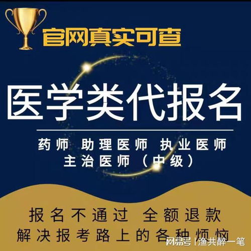 醫(yī)師執(zhí)業(yè)資格等級(jí)劃分詳解 助您明確職業(yè)晉升路徑