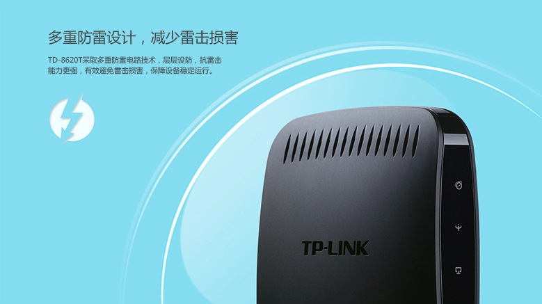 防雷上網(wǎng)兩不誤 TP-Link TD-8620T黃色版ADSL2+調(diào)制解調(diào)器解析